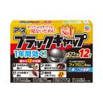 ゴキブリ 駆除剤 置き型 ブラックキャップ 12個入 1個 ゴキブリ対策 退治 毒餌剤 駆除エサ剤 殺虫剤 アース製薬