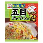 永谷園　五目チャーハンの素