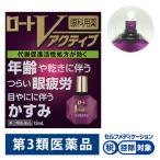  low toV активный 13ml low to производства лекарство *. исключая * глаз лекарство глаз . для лекарство усталость глаз [ no. 3 вид фармацевтический препарат ]