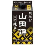 月桂冠　山田錦 純米 パック 900ml 1本  日本酒