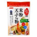 米粉天ぷら粉 200g 1個 みたけ食品工業 米粉パウダー グルテンフリー