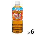 伊藤園 健康ミネラルむぎ茶 600ml 1セット（6本）【麦茶】