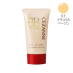 CEZANNE（セザンヌ） BBクリーム 03 ナチュラルベージュ 40g SPF23 PA++ セザンヌ化粧品