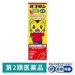 パブロンキッズかぜシロップ 120ml 大正製薬 ★控除★ いちご味 風邪薬 子ども用 せき 鼻水 熱【第2類医薬品】