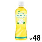 . глициния . relax жасмин чай 600ml 1 комплект (48шт.@) жасминовый чай чай пластиковая бутылка 