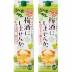 梅酒にしませんか　2L　2本　サントリー