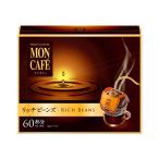 【ドリップコーヒー】片岡物産 モンカフェ リッチビーンズ 1箱（60袋入） オリ
