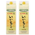  Iichiko 20 раз 1.8L 1800ml упаковка 2 шт Sanwa sake вид пшеничная сётю 