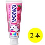 歯磨き粉 子供用 クリアクリーン キッズ イチゴ 70g 1セット（2本） 花王 虫歯予防