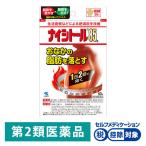 ナイシトール85a パウチ 50錠 小林製薬★控除★ 防風通聖散【第2類医薬品】