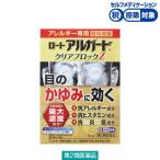  low toa Люгер do прозрачный блок Z 13ml low to производства лекарство *. исключая * глаз лекарство пыльца .. аллергия ... глаз house пыль [ no. 2 вид фармацевтический препарат ]