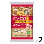 栗山米菓 タニタ食堂監修のおせんべい（アーモンド） 1セット（2袋入）