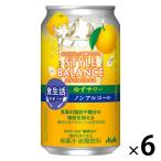  nonalcohol чухай Asahi стиль баланс еда жизнь поддержка yuzu сауэр ( функциональность отображать еда )350ml×6шт.