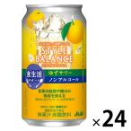  nonalcohol чухай Asahi стиль баланс еда жизнь поддержка yuzu сауэр ( функциональность отображать еда )350ml 1 кейс (24шт.@)