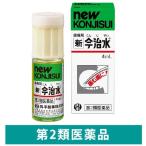 新今治水 4ml 丹平製薬　急な歯痛 虫歯・浮歯・歯の根の痛み【第2類医薬品】