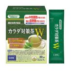 【アウトレット】DHC カラダ対策茶W 20日分 1個　ダイエット お茶・スティック ディーエイチシー【機能性食品】