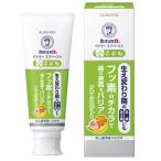 歯磨き粉 子供用 BUTLER（バトラー） エフペースト こども フルーツミント味 70g フッ素配合 むし歯予防 サンスター