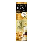 【セール】ルシードエル オイルトリートメント＃ＥＸヘアオイルリッチモイスチャー アウトバストリートメント 洗い流さないトリートメント しっとり60ml