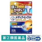 メンソレータム メディクイックHゴールド 30ml ロート製薬 ★控除★ 頭皮湿疹 皮フ炎 かゆみ かぶれ【指定第2類医薬品】