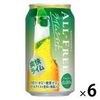 ノンアルコールビール　オールフリー　ライムショット　350ml×6本　ノンアルコール　サントリー