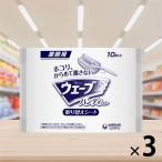 業務用 ウェーブ ハンディワイパー 取り替えシート 1セット（10枚入×3パック） ユニ・チャーム
