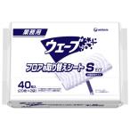 業務用 ウェーブ フロアワイパー（フローリングワイパー）用 取り替え ドライシート S 1パック（40枚入） ユニ・チャーム