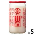 【セール】大関 甘酒 瓶 190g 5本