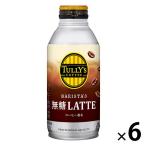 [ жестяная банка кофе ]. глициния .ta Lee z кофе нет сахар Latte hot & холодный 370ml 1 комплект (6 жестяная банка )