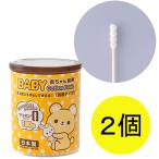 くまBABY綿棒デコボコ　180本入　1セット（2個）　山洋　赤ちゃん用綿棒