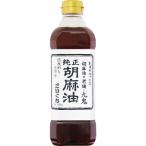 九鬼 純正胡麻油こいくち 600g 1個 圧搾法 ごま油 濃口（ペットボトル）九鬼産業