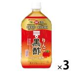 （機能性表示食品） ミツカン りんご黒酢ストレート 1000ml 1セット（3本） 飲むお酢 お酢ドリンク リンゴ酢 ビネガー