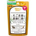 スリムアップスリム 4種の植物オイルカプセル（えごま油・亜麻仁油、ココナッツオイル、チアシードオイル） 1袋（30回分） 90粒 アサヒグループ食品