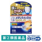 メンソレータム メディクイックHゴールド（スポンジヘッド）50ml ロート製薬★控除★ 頭皮湿疹 皮フ炎 かゆみ かぶれ【指定第2類医薬品】