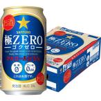  пиво с низким содержанием солода пиво вид Sapporo высшее ZERO( экстремально Zero ) 350ml 1 кейс (24шт.@) жестяная банка 
