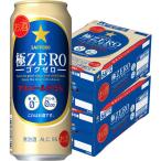  бесплатная доставка пиво с низким содержанием солода пиво вид Sapporo высшее ZERO( экстремально Zero ) 500ml 2 кейс (48шт.@) жестяная банка 