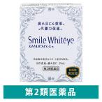  Smile whity en 15ml лев глаз лекарство ограничение глаз лекарство усталость глаз ..[ no. 2 вид фармацевтический препарат ]