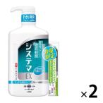 【アウトレット】【Goエシカル】システマEX デンタルリンスレギュラータイプ900mL+システマEX ハミガキ エクストラハーブ30g 1セット（2個）