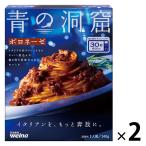 日清製粉ウェルナ 青の洞窟 香味野菜とハーブ引き立つボロネーゼ 1人前 (140g)  1セット（1個×2） パスタソース
