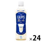  Asahi напиток CALPIS...PET490ml 1 коробка (24 шт. входит )