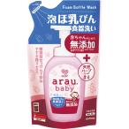 （セール）サラヤ アラウベビー 泡ほ乳びん食器洗い 詰め替え 450ml 1個　無添加　赤ちゃん　洗剤