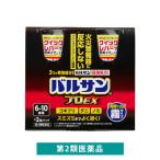 バルサン プロEXノンスモーク霧タイプ 6〜10畳用 2個セット レック　ゴキブリ、イエダニ、ノミ、トコジラミ、屋内塵性ダニ類の駆除【第2類医薬品】