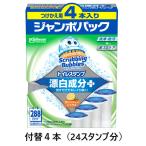 スクラビングバブル トイレ掃除 トイレスタンプ 漂白成分プラス ホワイティーシトラスの香り 付け替え用 (24回分：4本入) トイレ洗剤 ジョンソン