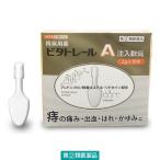 bita trail A примечание входить ..2g×10 шт средний вне лекарственный препарат производство геморрой. лекарство геморрой. ...* боль [ указание no. 2 вид фармацевтический препарат ]