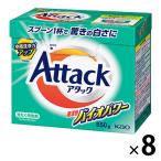 アタック 高活性バイオパワー 本体 850g 1ケース（8個入） 粉末洗剤 粉 花王