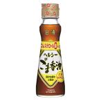 日清ヘルシーごま香油 130g 1本 日清オイリオ