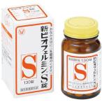 新ビオフェルミンS錠 130錠 大正製薬 乳酸菌 整腸