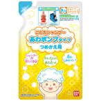 ko.. шампунь .. насос модель заполняющий 200ml Bandai 
