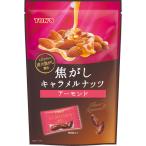 東洋ナッツ TON’S 焦がしキャラメルナッツアーモンド 1袋