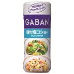 GABAN ギャバン 味付塩コショー 1個 ハウス食品