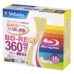 Verbatim 繰り返し録画用ブルーレイディスク　地デジ360分BS260分1-2倍速BD-RE DL10枚プリンタブルVBE260NP10V1